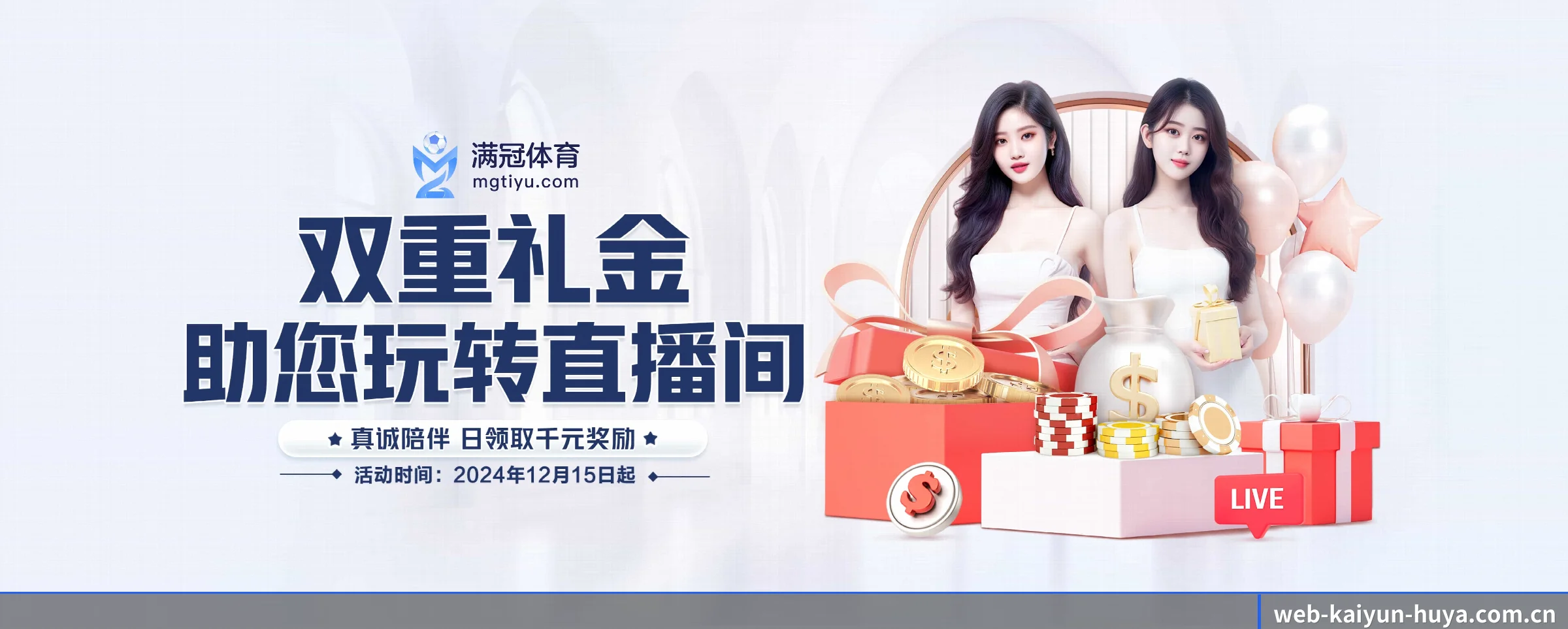 开云体育 APP 界面